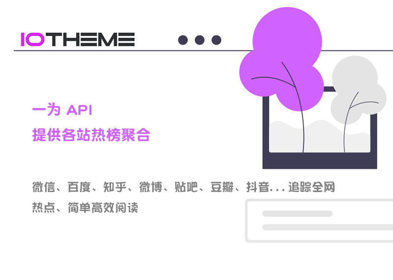 一为热榜api 微信读书新书榜 今日热榜